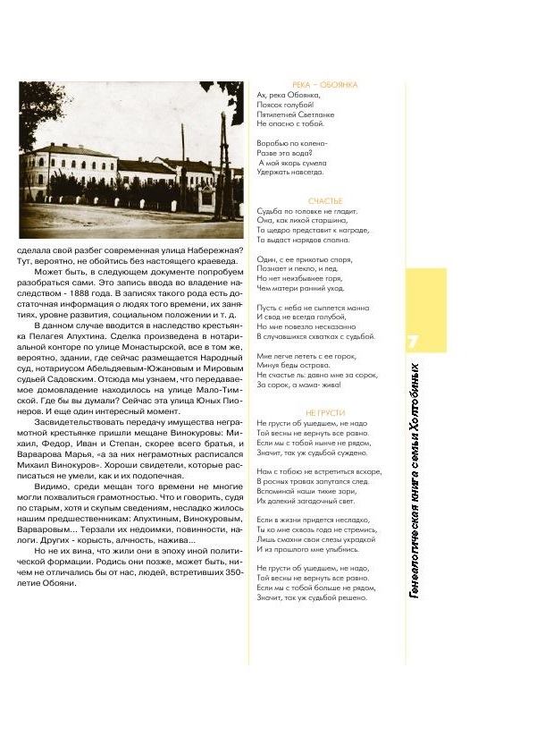 Page Background