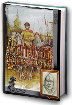 Святослав - князь курский