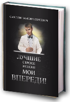 Максим Сафиулин