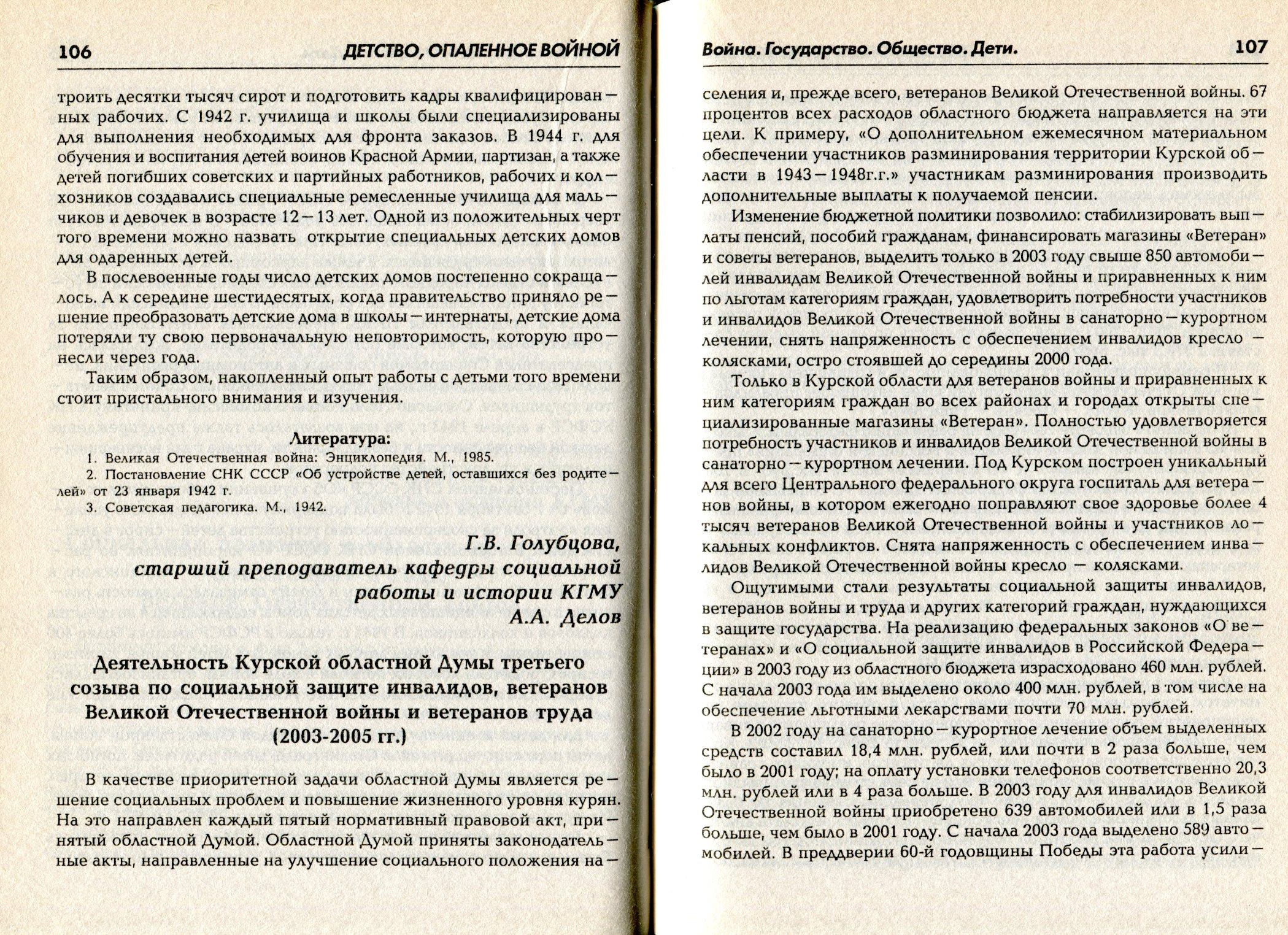 Page Background