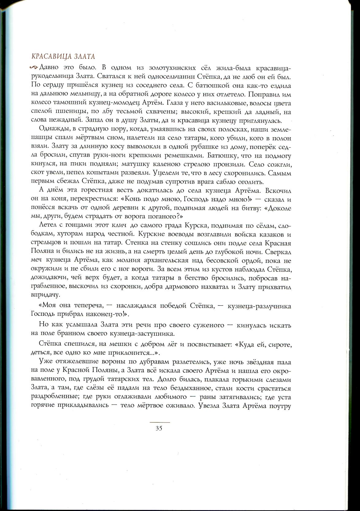 Page Background