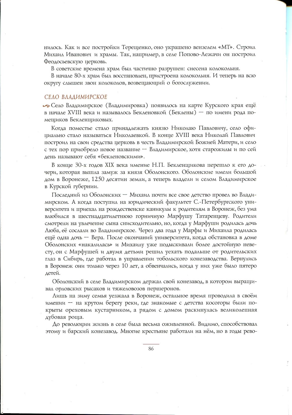 Page Background