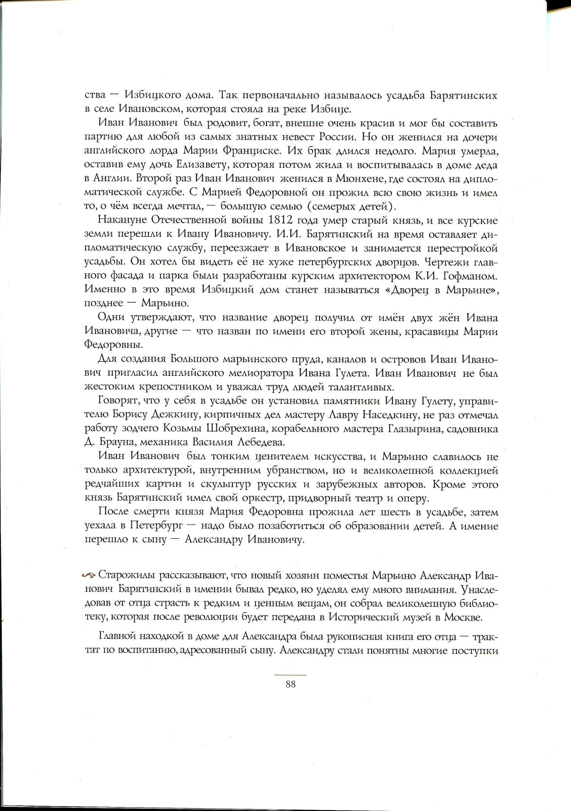 Page Background