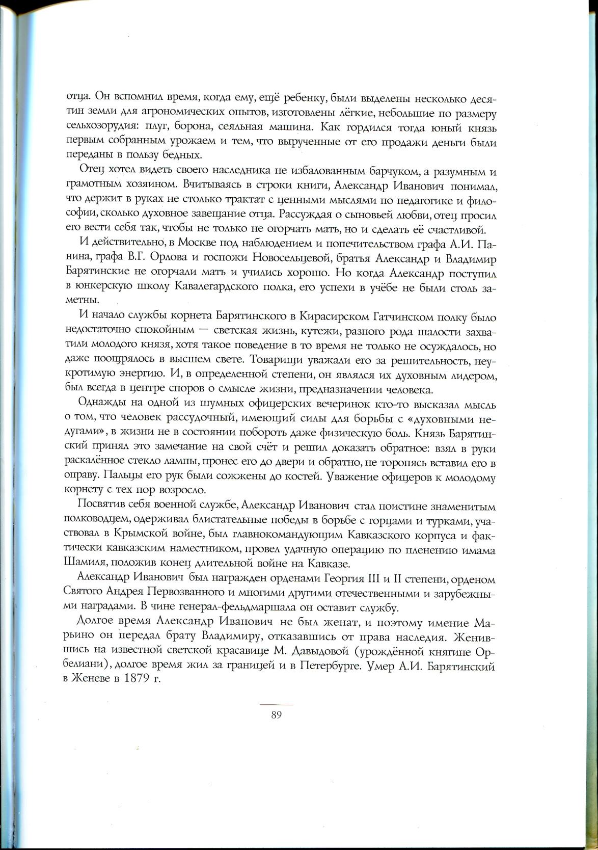 Page Background
