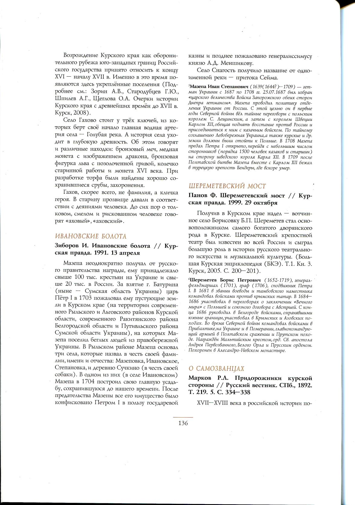 Page Background